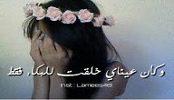 أبيات شعر حزينة