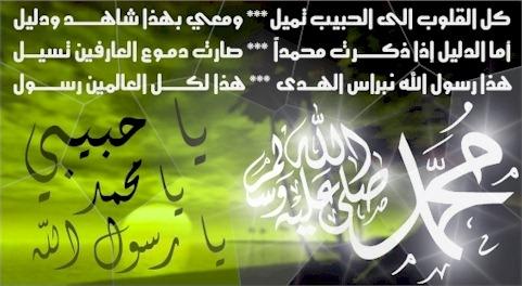 شعر مدح الرسول