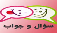 اسئلة دينية للاطفال