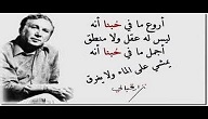 شعر غزل نزار قباني