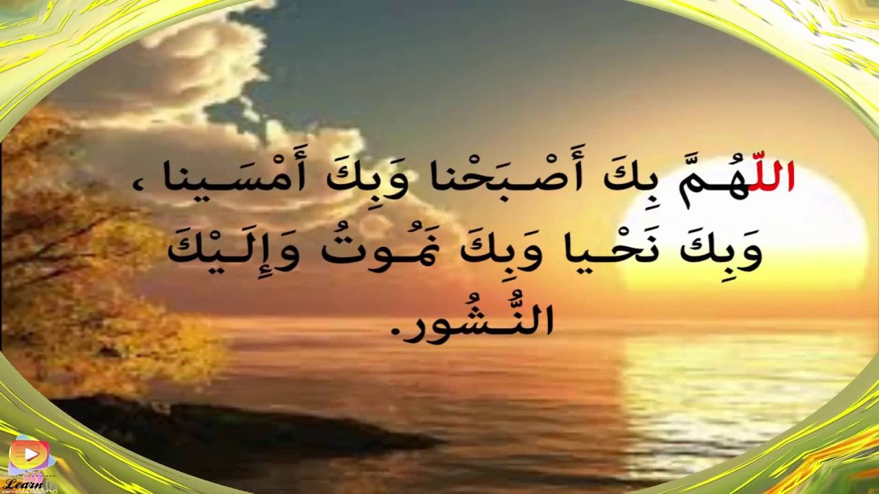 اذكار الصباح مكتوبة