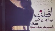 شعر مدح البنات