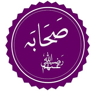 اسماء الصحابة والقابهم