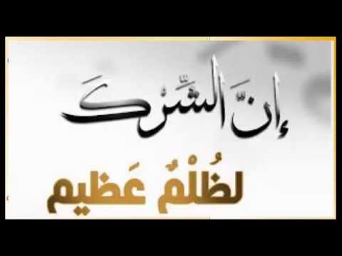 ماهو الشرك الاصغر