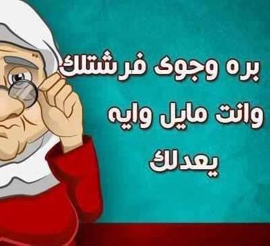 امثال شعبية مصرية