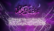 فضل شهر رمضان احاديث