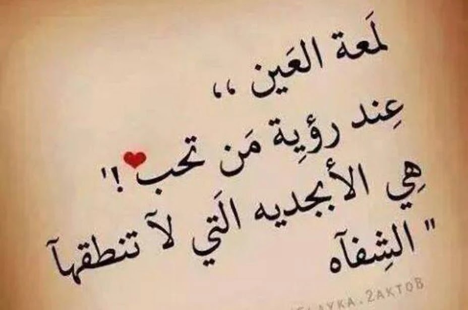 شعر حب قصير جدا