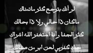 شعر حزين عن الفراق الحبيب