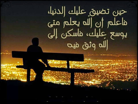 شعر حزين قصير عن الدنيا