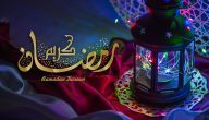 ادعية رمضان