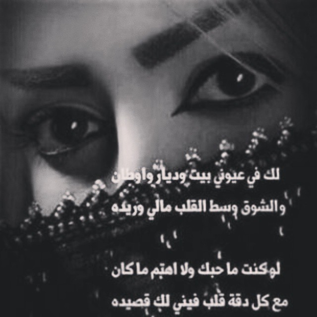 شعر غزل وحب بدوي