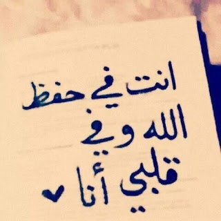 شعر غزل وحب وغرام