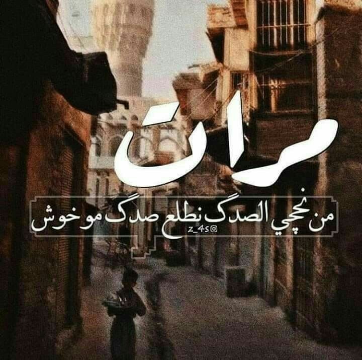 شعر عن الفراق عراقي