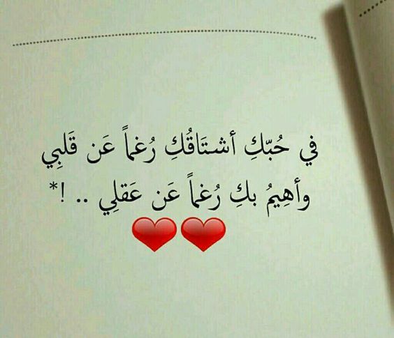 اشعار حب قصيرة رومانسية