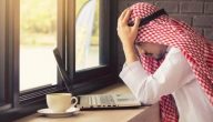 ماهي اهم مشاكل الشباب