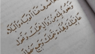 دعاء لدفع بلاء الاحلام