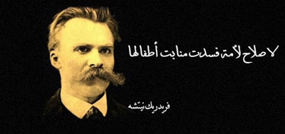 أقوال نيتشه هكذا تكلم زرادشت