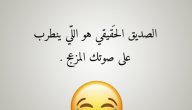 أقوال غريبة ومضحكة