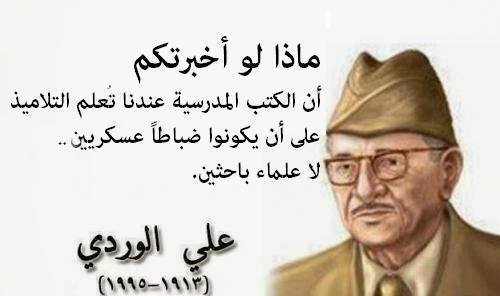 أقوال العلماء في العلم