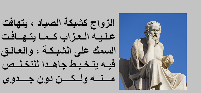 أقوال مضحكة عن الزواج