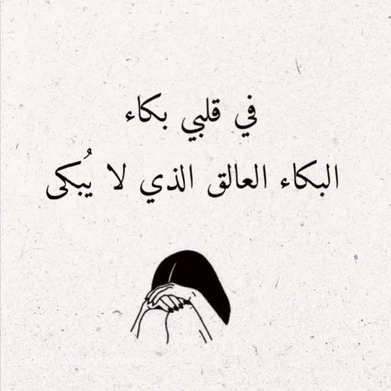 مقولات سوداوية