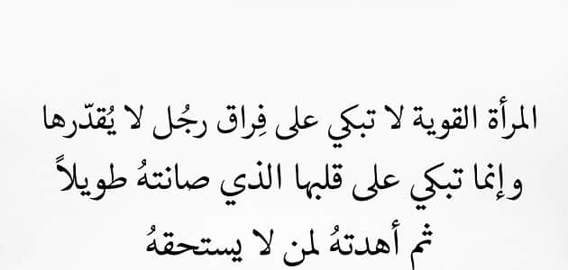 مقولات عن المرأة في الإسلام