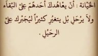 أقوال مأثورة عن الغدر والخيانة