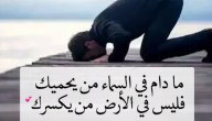 حكم وعبر مؤثرة