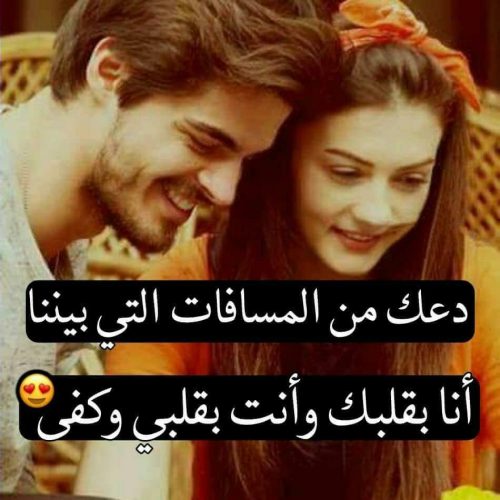 عبارات قوية عن الحب