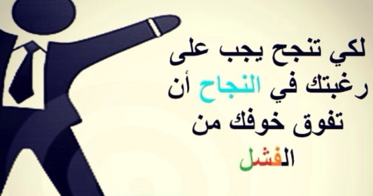 حكم عن الدراسة والنجاح