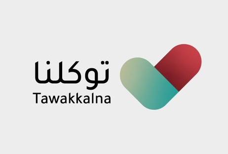 التسجيل في تطبيق توكلنا