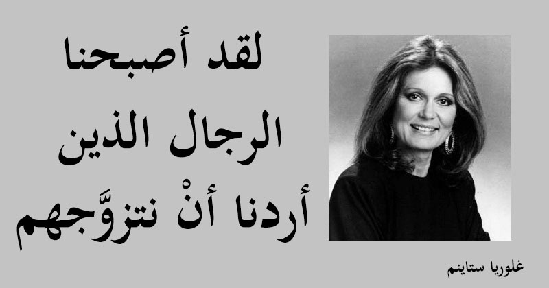 أقوال النساء في الرجال