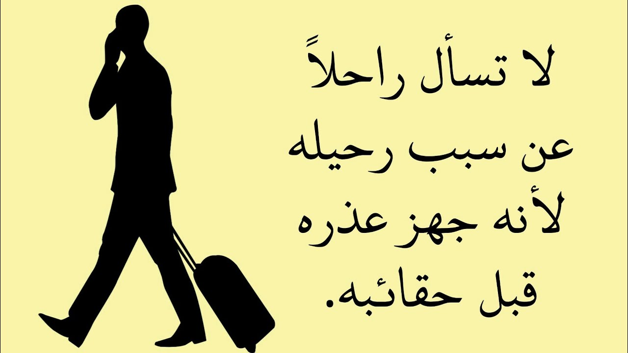 أقوال خلدها التاريخ عن الخيانة