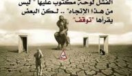 أمثال وحكم عربية