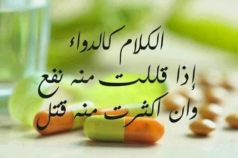 امثال عن الأصل الطيب