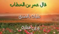 حكمة عن الصدق للاذاعه