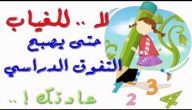 عبارات تفوق للاطفال