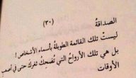 عبارات عن الصداقة قصيرة