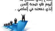 عبارات النجاح والتفوق