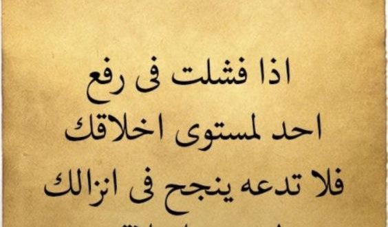 حكمة اليوم للإذاعة المدرسية