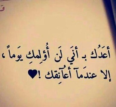 كلام جميل يجذب القلب