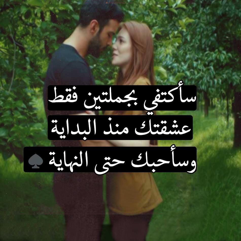 كلمات معبرة عن الحب الحقيقي