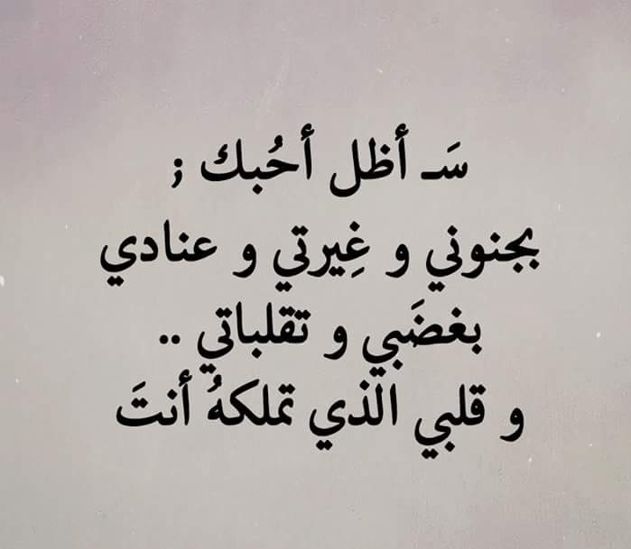 مقولات عن الحب