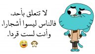 حكم مدرسية مضحكة