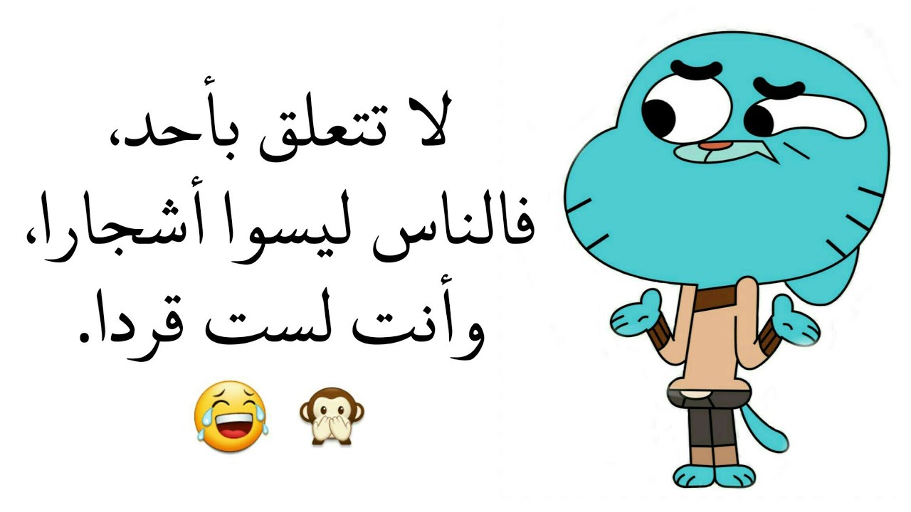 حكم مدرسية مضحكة