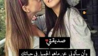 نصيحة لصديقتي الغالية