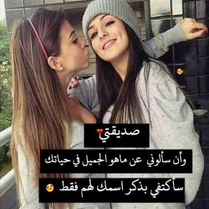 نصيحة لصديقتي الغالية