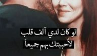 كلمات جميلة في الحب