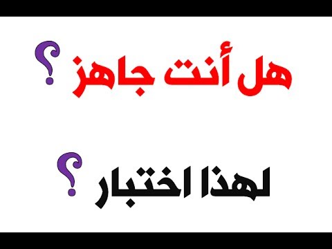 اختبار الشخصية الباردة