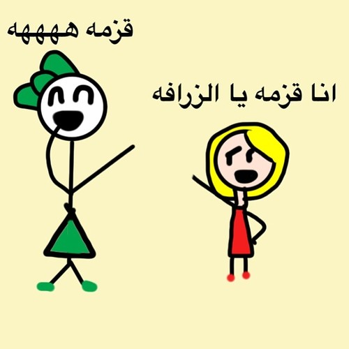 أمثال عن القصيرة